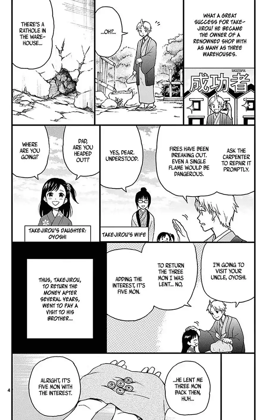 Yugami-kun ni wa Tomodachi ga Inai Chapter 31.5 4
